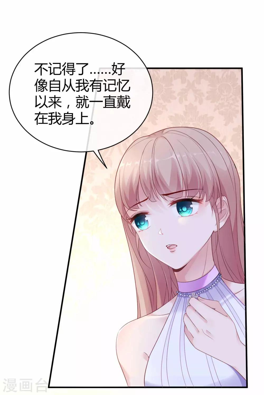 《冰山总裁强宠婚》漫画最新章节第18话 俏媳妇见婆婆免费下拉式在线观看章节第【31】张图片