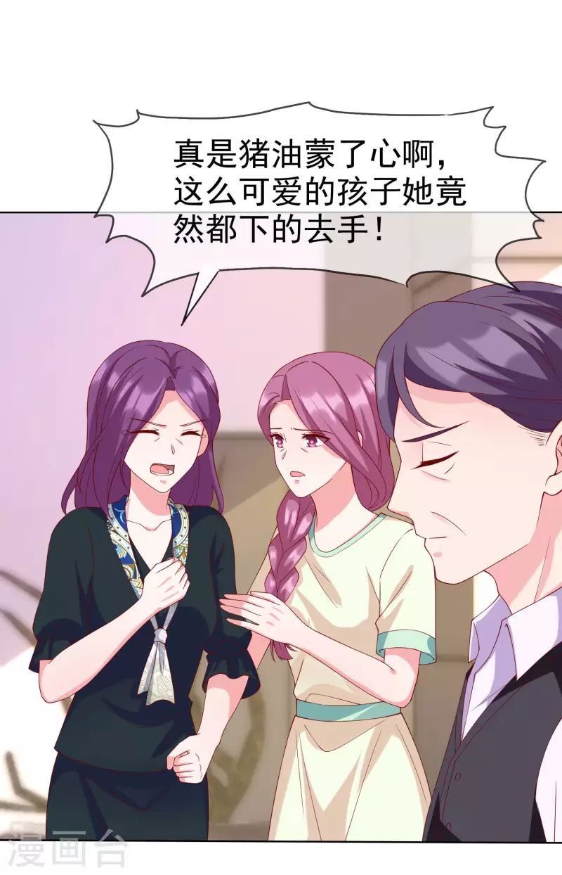 《冰山总裁强宠婚》漫画最新章节第171话 生儿子就这么好？免费下拉式在线观看章节第【29】张图片