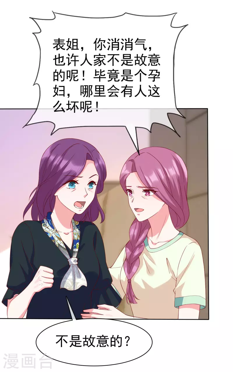 《冰山总裁强宠婚》漫画最新章节第171话 生儿子就这么好？免费下拉式在线观看章节第【30】张图片