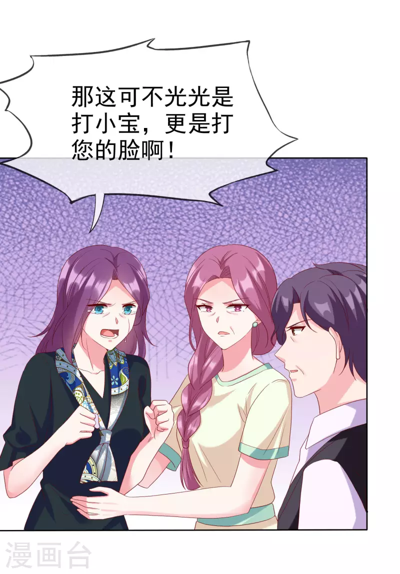 《冰山总裁强宠婚》漫画最新章节第171话 生儿子就这么好？免费下拉式在线观看章节第【33】张图片