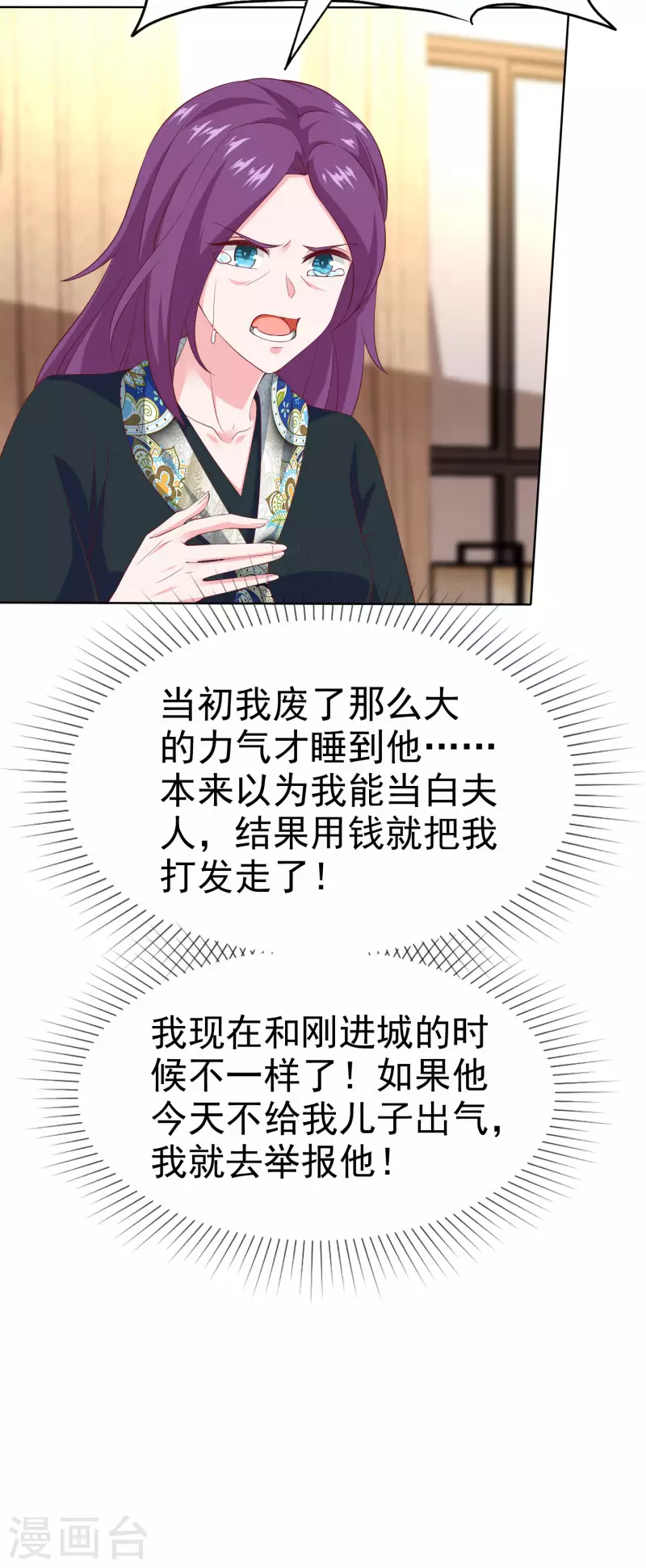 《冰山总裁强宠婚》漫画最新章节第172话 每一天都值得纪念免费下拉式在线观看章节第【30】张图片