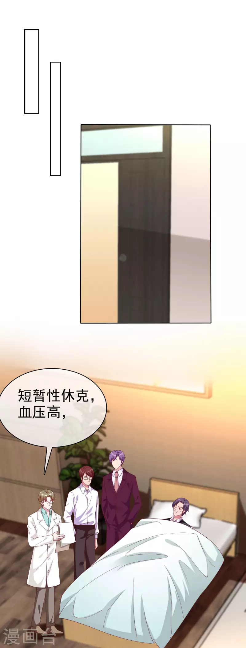 【冰山总裁强宠婚】漫画-（第175话 暴风雨前的温馨……）章节漫画下拉式图片-2.jpg