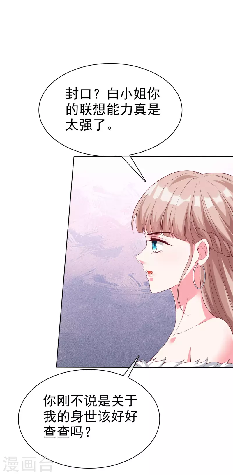 《冰山总裁强宠婚》漫画最新章节第177话 打脸啪啪啪！免费下拉式在线观看章节第【14】张图片