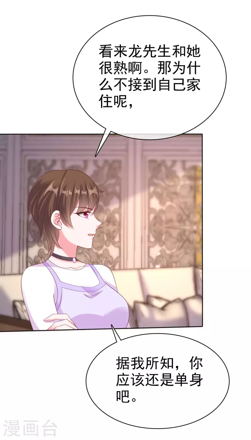 《冰山总裁强宠婚》漫画最新章节第179话 特别的怀孕体验~免费下拉式在线观看章节第【14】张图片