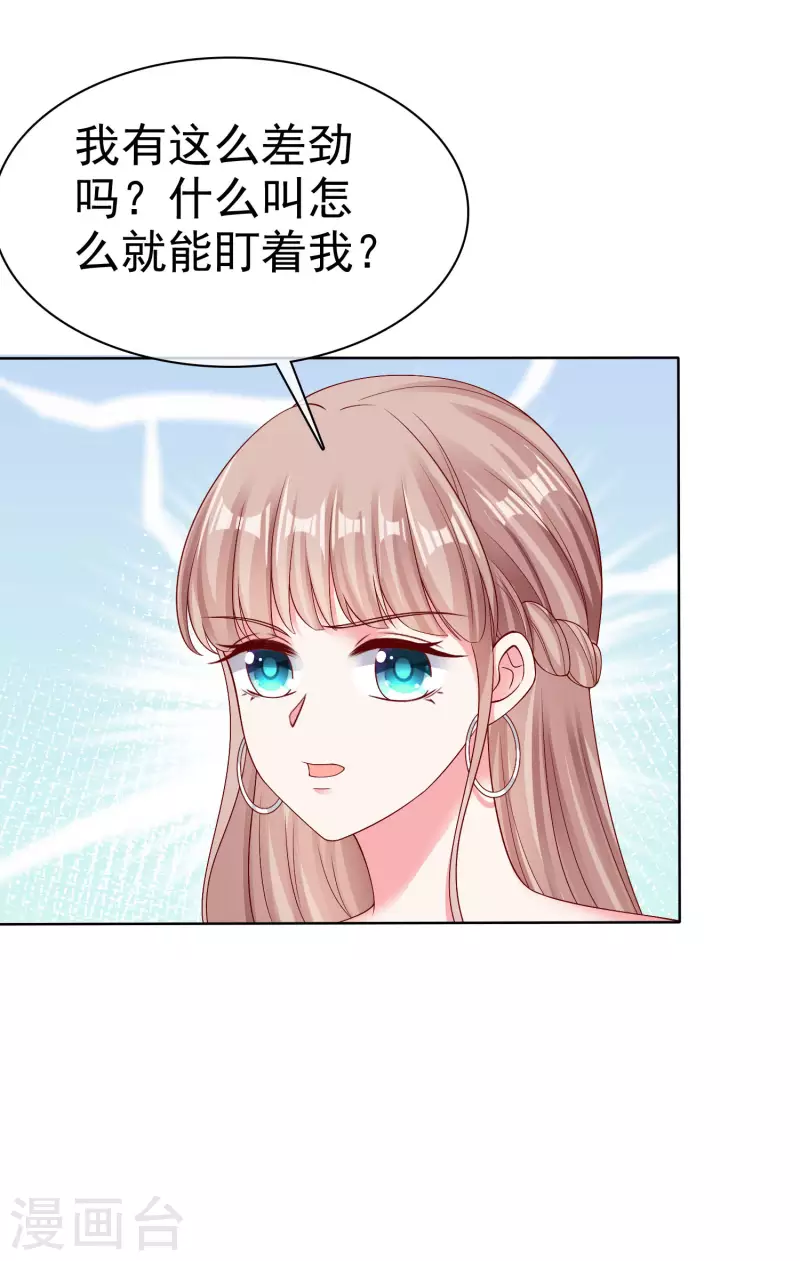 《冰山总裁强宠婚》漫画最新章节第179话 特别的怀孕体验~免费下拉式在线观看章节第【23】张图片