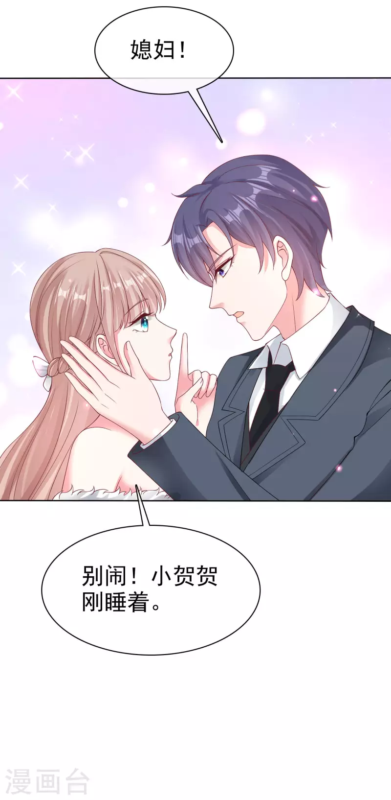 《冰山总裁强宠婚》漫画最新章节第179话 特别的怀孕体验~免费下拉式在线观看章节第【28】张图片