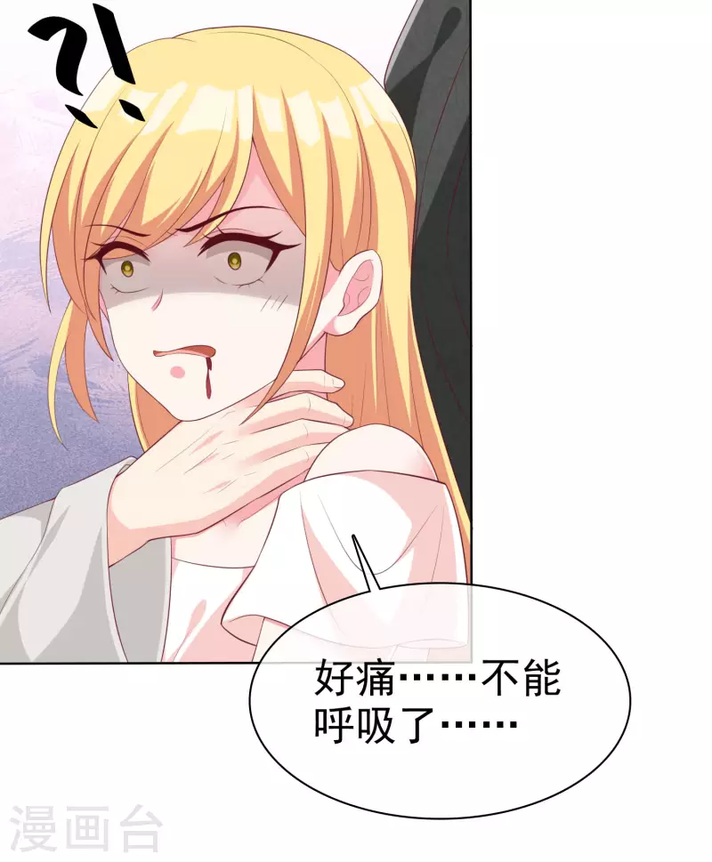 《冰山总裁强宠婚》漫画最新章节第185话 莫名其妙冒出来的夫君？免费下拉式在线观看章节第【34】张图片