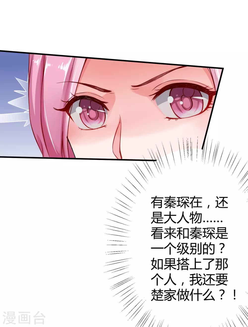 《冰山总裁强宠婚》漫画最新章节第21话 碰我可以，碰她不行免费下拉式在线观看章节第【13】张图片