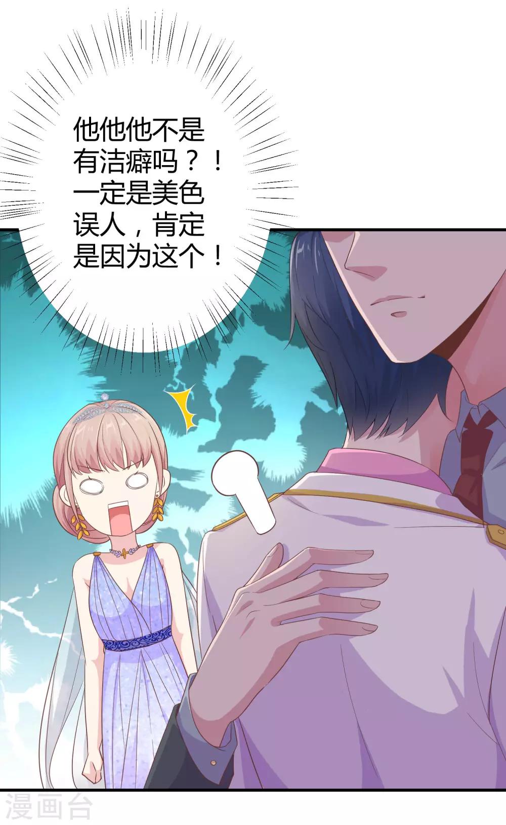 《冰山总裁强宠婚》漫画最新章节第21话 碰我可以，碰她不行免费下拉式在线观看章节第【29】张图片