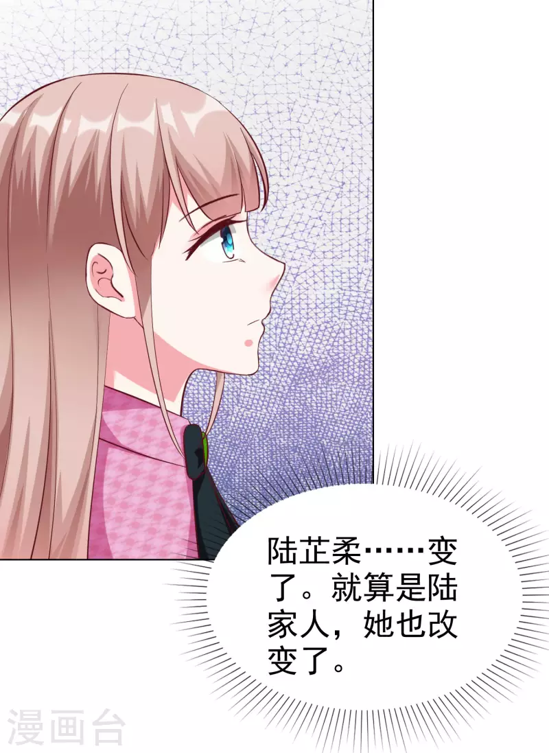 《冰山总裁强宠婚》漫画最新章节第198话 快到老公怀里来免费下拉式在线观看章节第【31】张图片