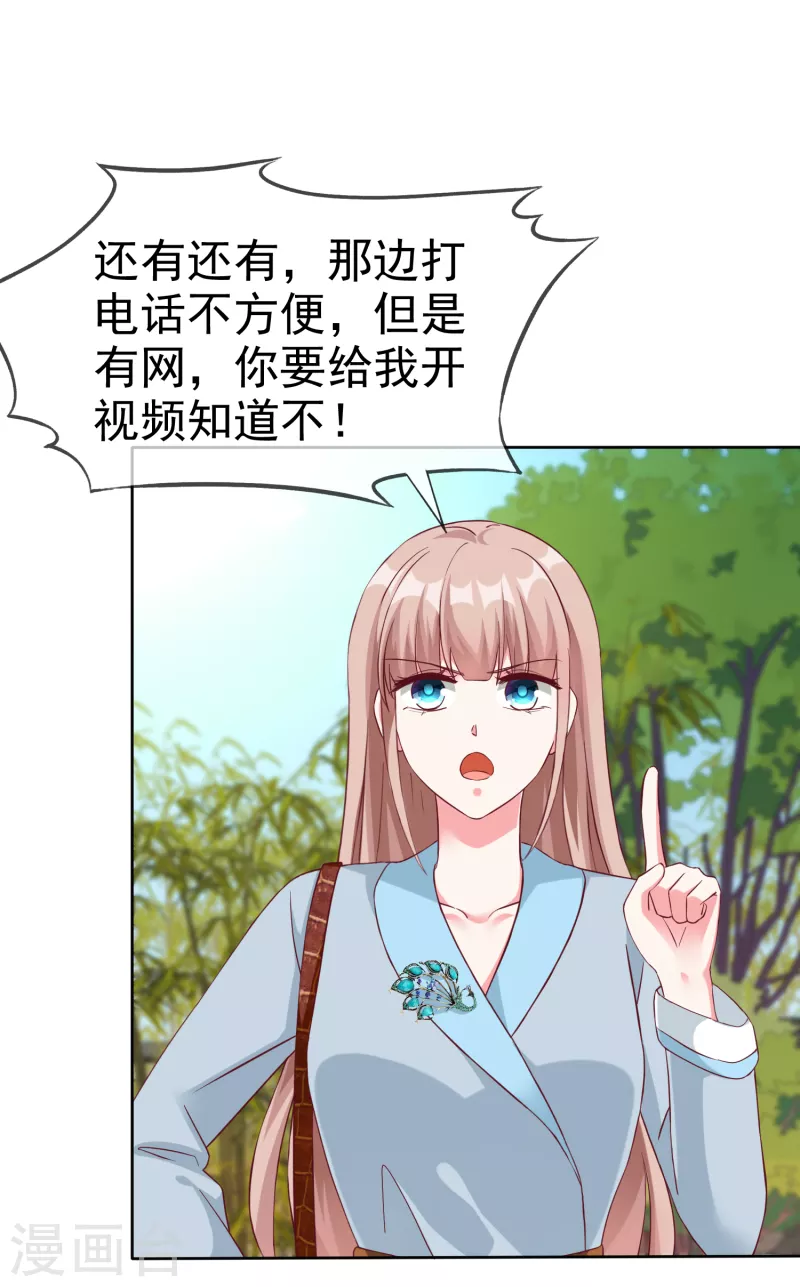 《冰山总裁强宠婚》漫画最新章节第200话 处理一些垃圾免费下拉式在线观看章节第【11】张图片