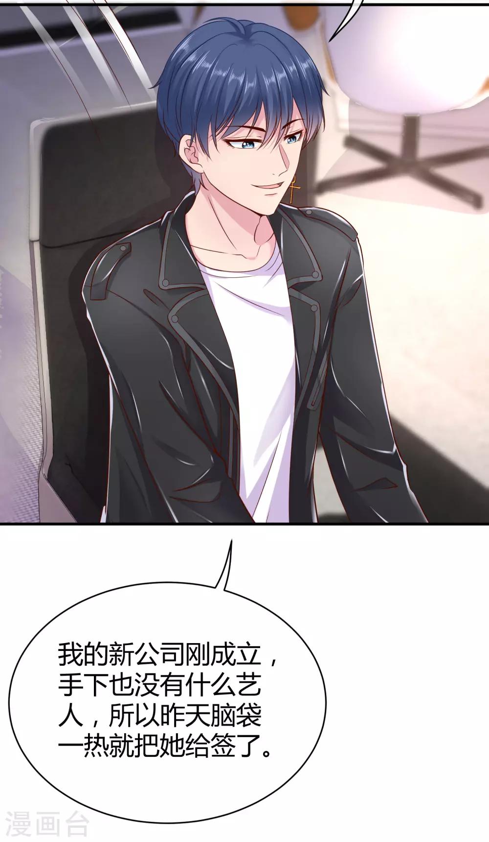 《冰山总裁强宠婚》漫画最新章节第24话 媳妇儿怎么能这么阔爱！免费下拉式在线观看章节第【10】张图片