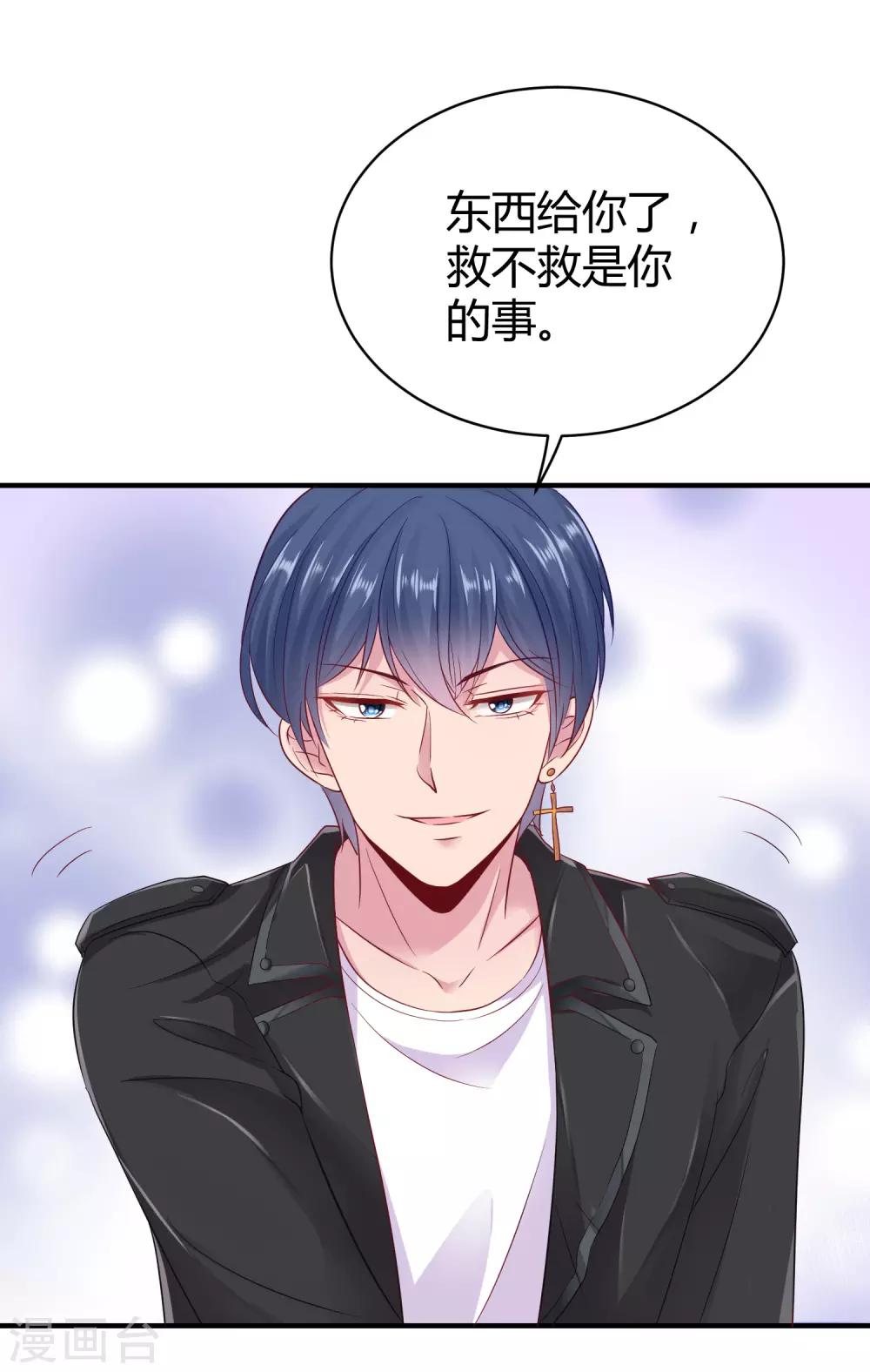 《冰山总裁强宠婚》漫画最新章节第24话 媳妇儿怎么能这么阔爱！免费下拉式在线观看章节第【19】张图片