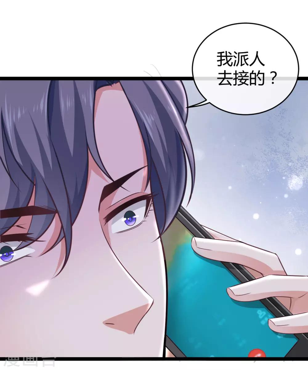 《冰山总裁强宠婚》漫画最新章节第30话 娆娆出事儿了！免费下拉式在线观看章节第【35】张图片