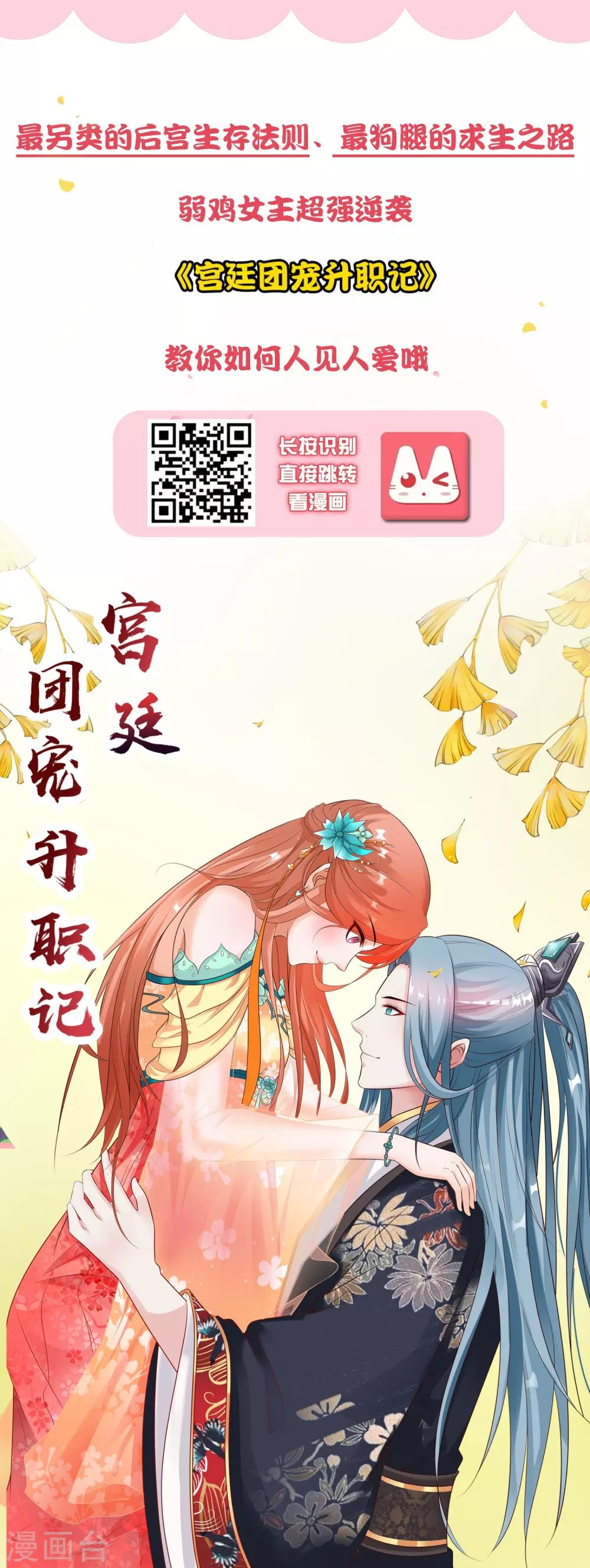 《冰山总裁强宠婚》漫画最新章节第30话 娆娆出事儿了！免费下拉式在线观看章节第【41】张图片