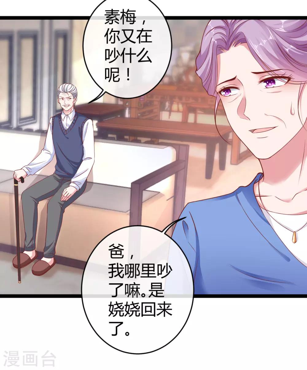 《冰山总裁强宠婚》漫画最新章节第33话 这是思念的感觉么？免费下拉式在线观看章节第【16】张图片