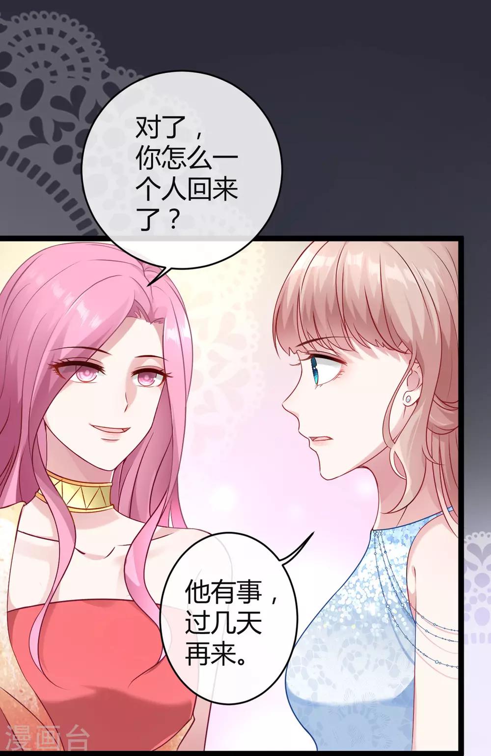 《冰山总裁强宠婚》漫画最新章节第34话 总有刁民想害朕免费下拉式在线观看章节第【12】张图片