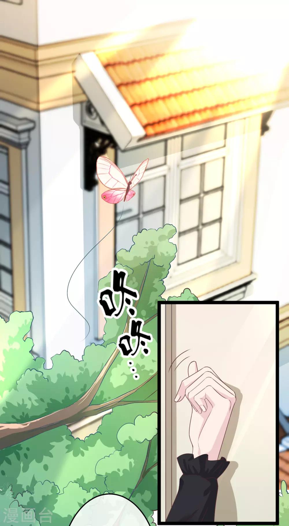 《冰山总裁强宠婚》漫画最新章节第34话 总有刁民想害朕免费下拉式在线观看章节第【2】张图片