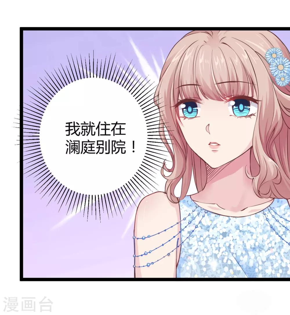 《冰山总裁强宠婚》漫画最新章节第34话 总有刁民想害朕免费下拉式在线观看章节第【21】张图片