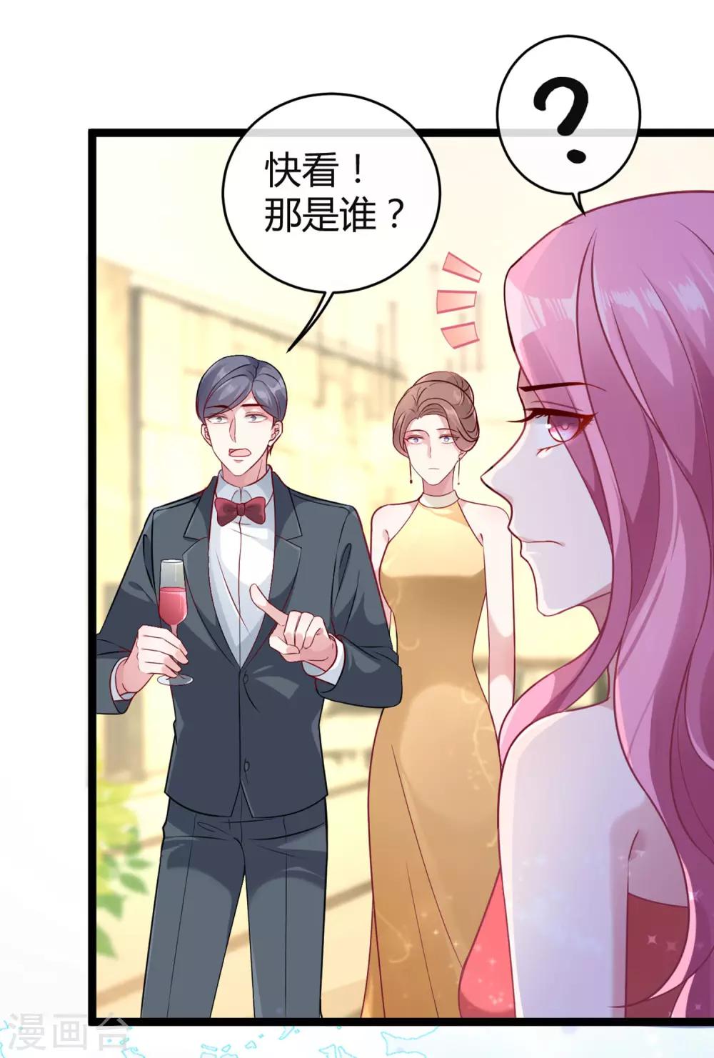 《冰山总裁强宠婚》漫画最新章节第34话 总有刁民想害朕免费下拉式在线观看章节第【8】张图片