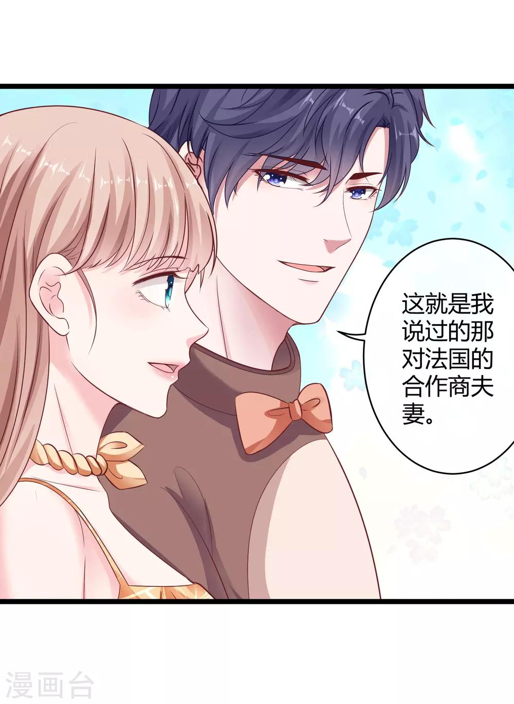 《冰山总裁强宠婚》漫画最新章节第42话 再嫁给我一次！免费下拉式在线观看章节第【26】张图片