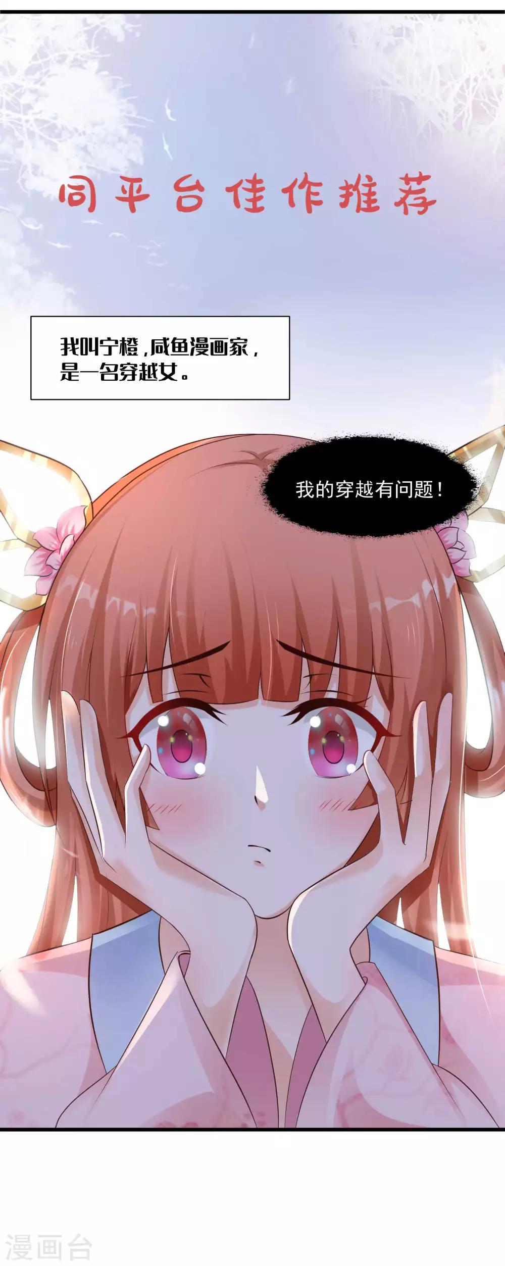 《冰山总裁强宠婚》漫画最新章节第44话 来造娃吧~大家都催着呢免费下拉式在线观看章节第【34】张图片