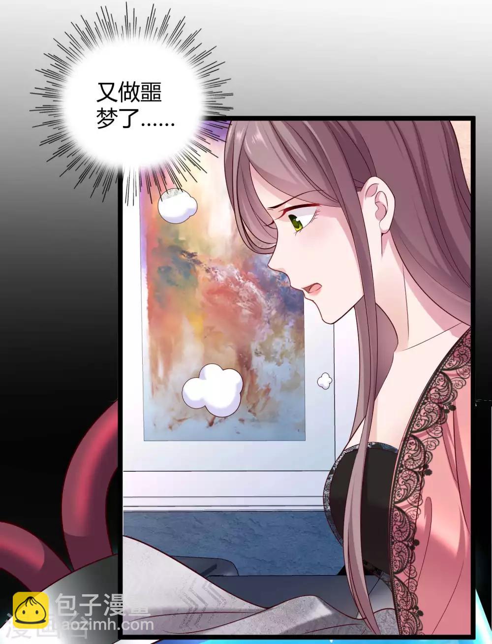 《冰山总裁强宠婚》漫画最新章节第45话 总有女人爱作妖免费下拉式在线观看章节第【7】张图片