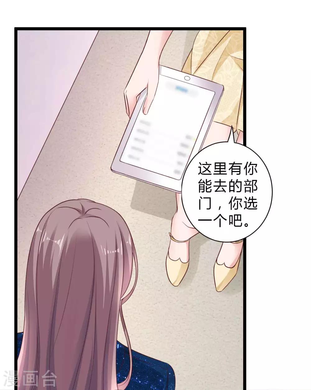 《冰山总裁强宠婚》漫画最新章节第54话 修罗场？？？免费下拉式在线观看章节第【20】张图片