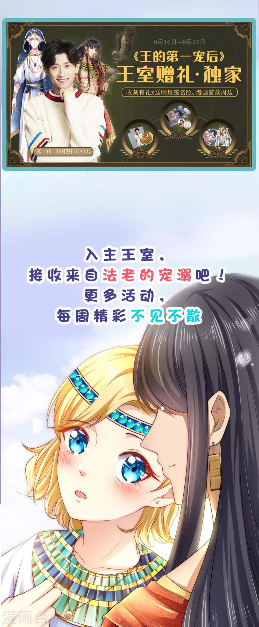 《冰山总裁强宠婚》漫画最新章节第54话 修罗场？？？免费下拉式在线观看章节第【35】张图片