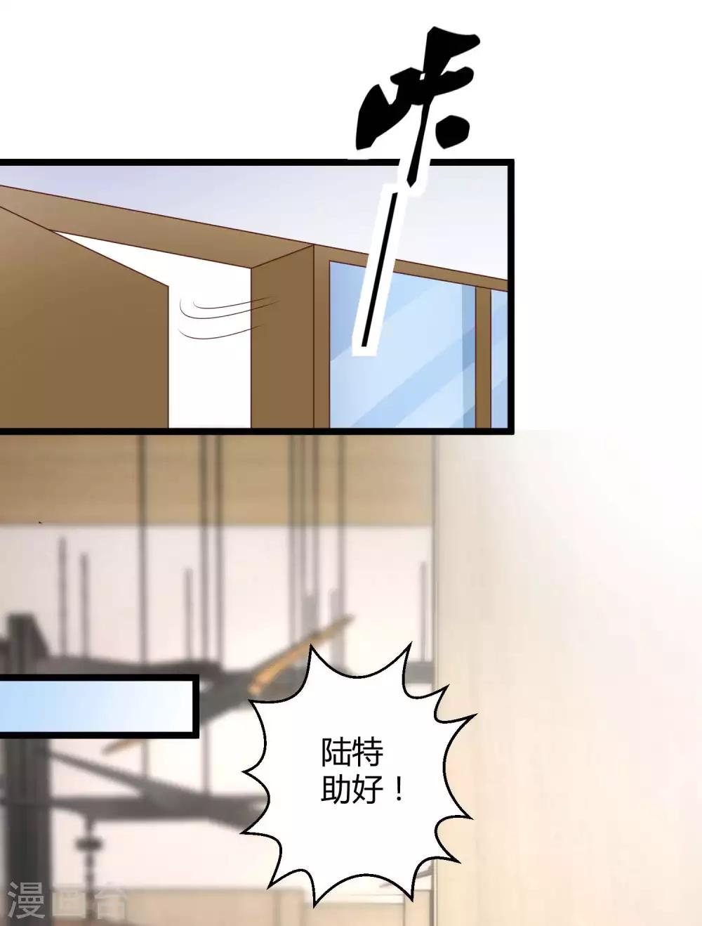 《冰山总裁强宠婚》漫画最新章节第54话 修罗场？？？免费下拉式在线观看章节第【7】张图片