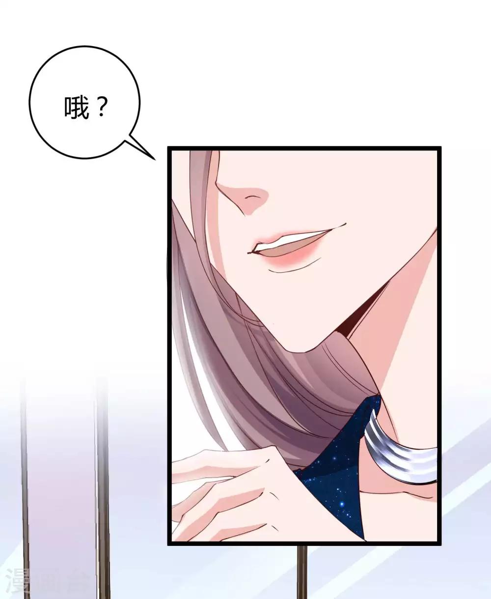 《冰山总裁强宠婚》漫画最新章节第55话 来自绿茶的挑衅！免费下拉式在线观看章节第【15】张图片