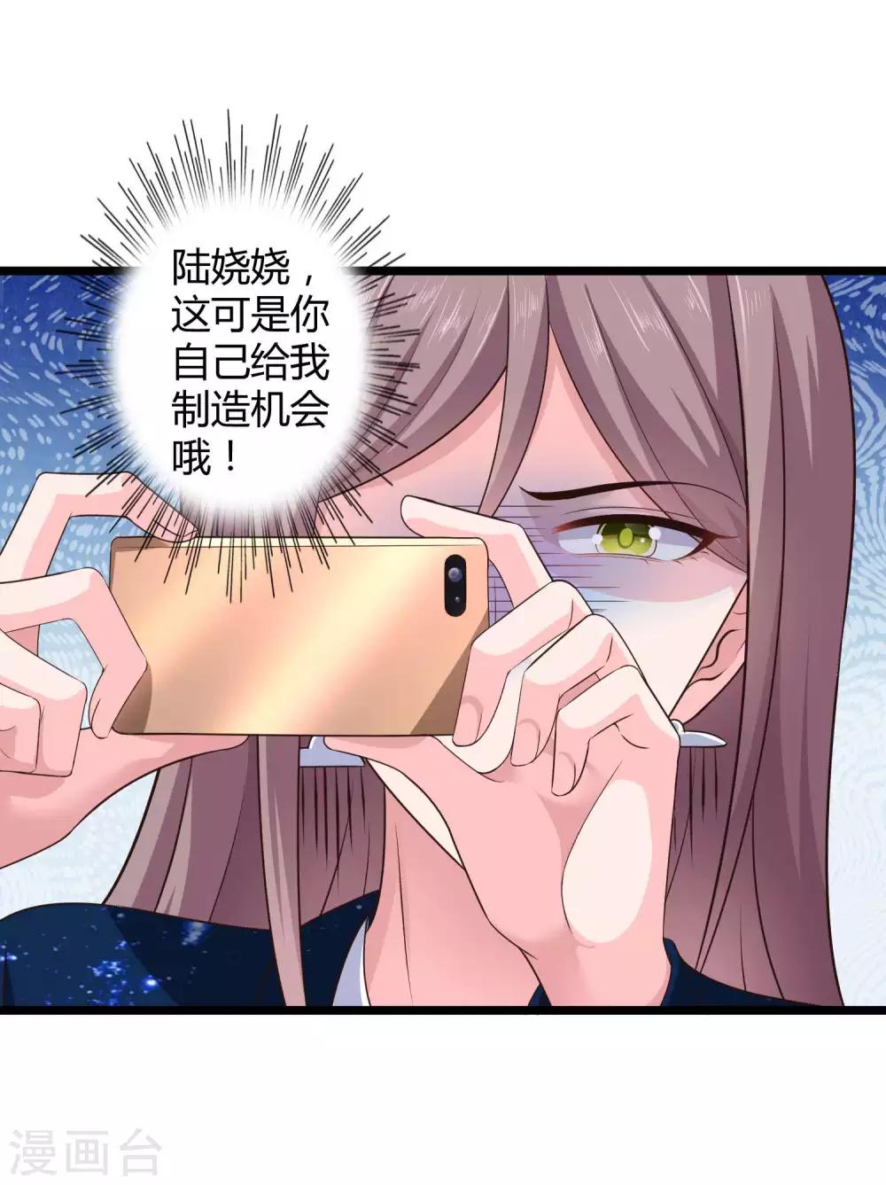 《冰山总裁强宠婚》漫画最新章节第56话 哼，看我整不死你！免费下拉式在线观看章节第【24】张图片