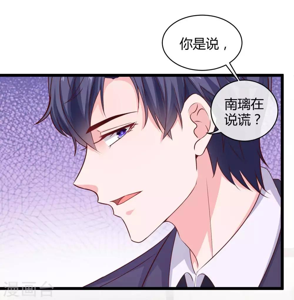 《冰山总裁强宠婚》漫画最新章节第59话 爱她就告诉全世界免费下拉式在线观看章节第【11】张图片