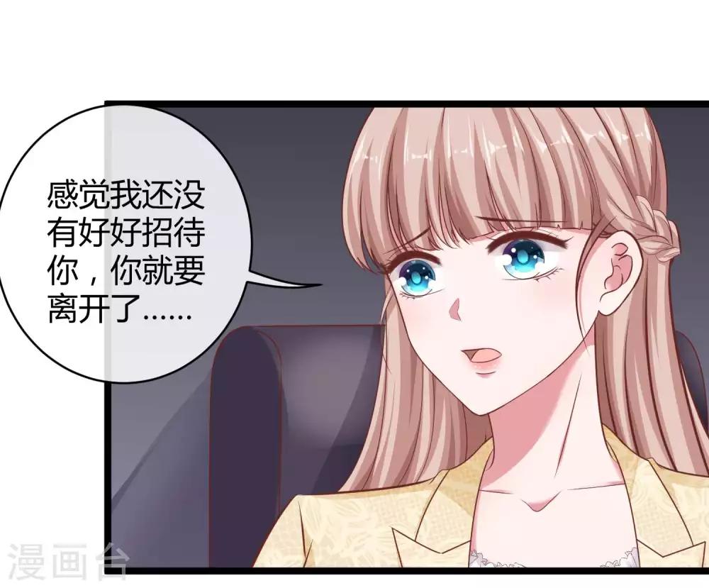 《冰山总裁强宠婚》漫画最新章节第59话 爱她就告诉全世界免费下拉式在线观看章节第【34】张图片