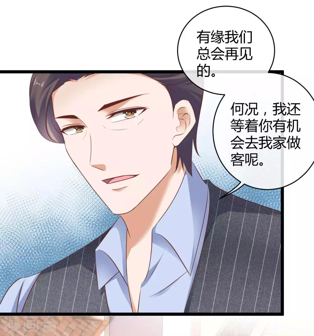 《冰山总裁强宠婚》漫画最新章节第59话 爱她就告诉全世界免费下拉式在线观看章节第【35】张图片