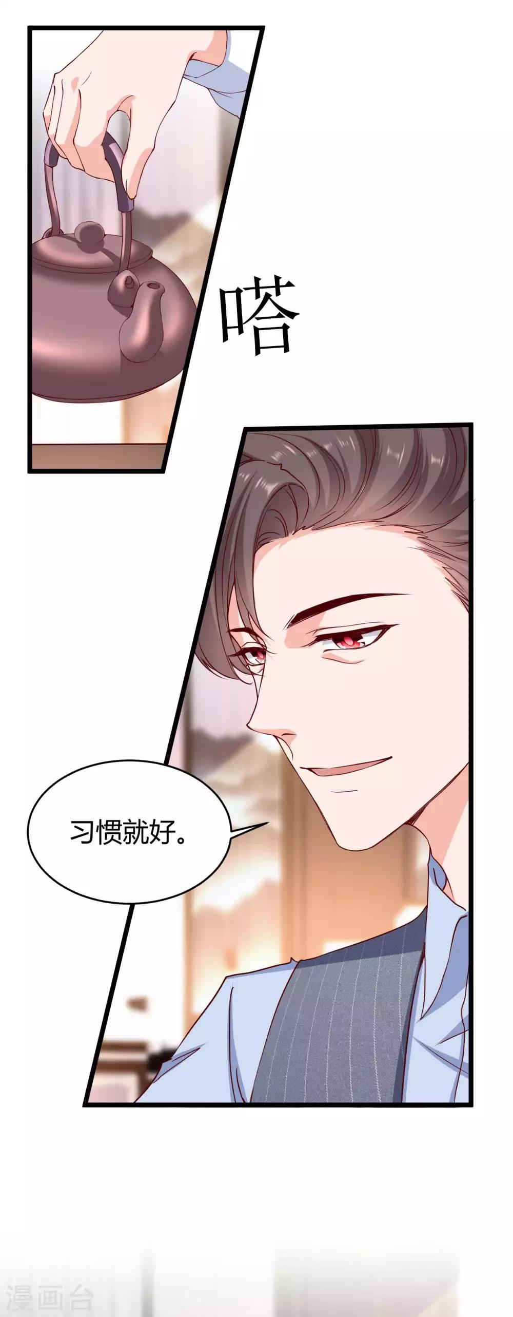 《冰山总裁强宠婚》漫画最新章节第59话 爱她就告诉全世界免费下拉式在线观看章节第【7】张图片