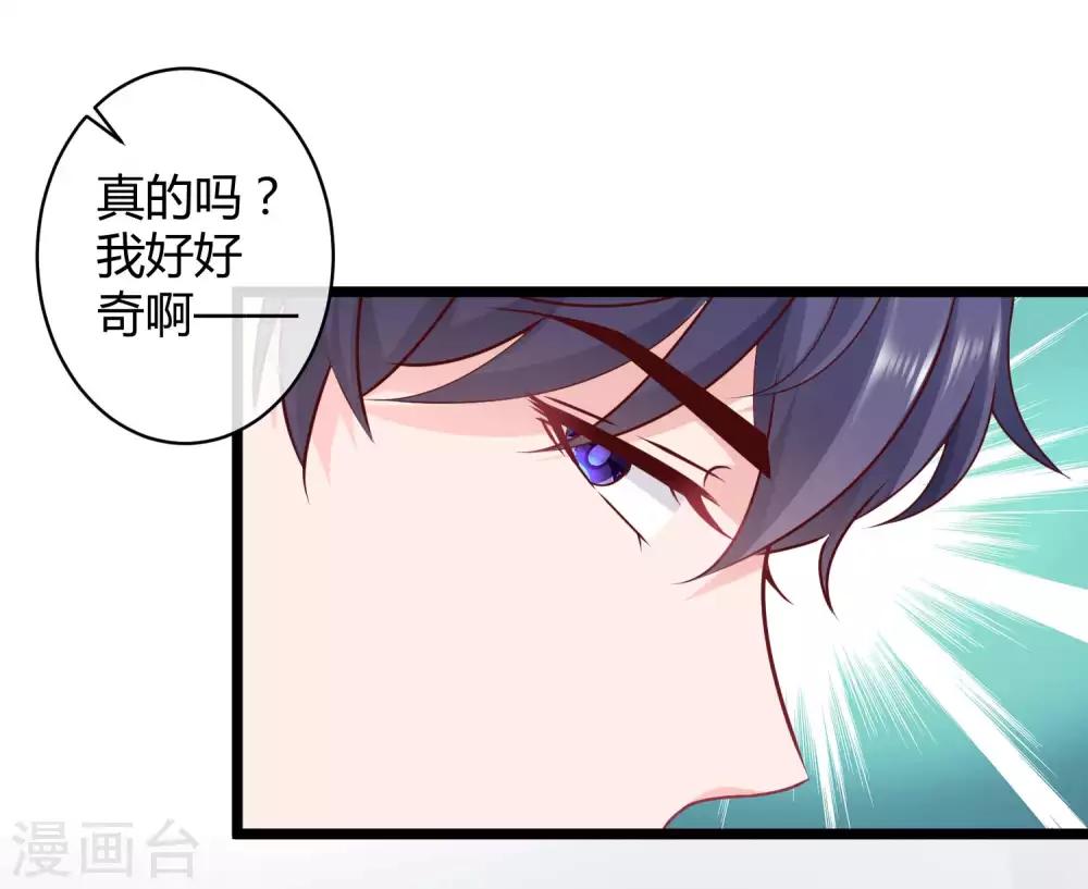 【冰山总裁强宠婚】漫画-（第62话 男人就是要听老婆的话）章节漫画下拉式图片-9.jpg