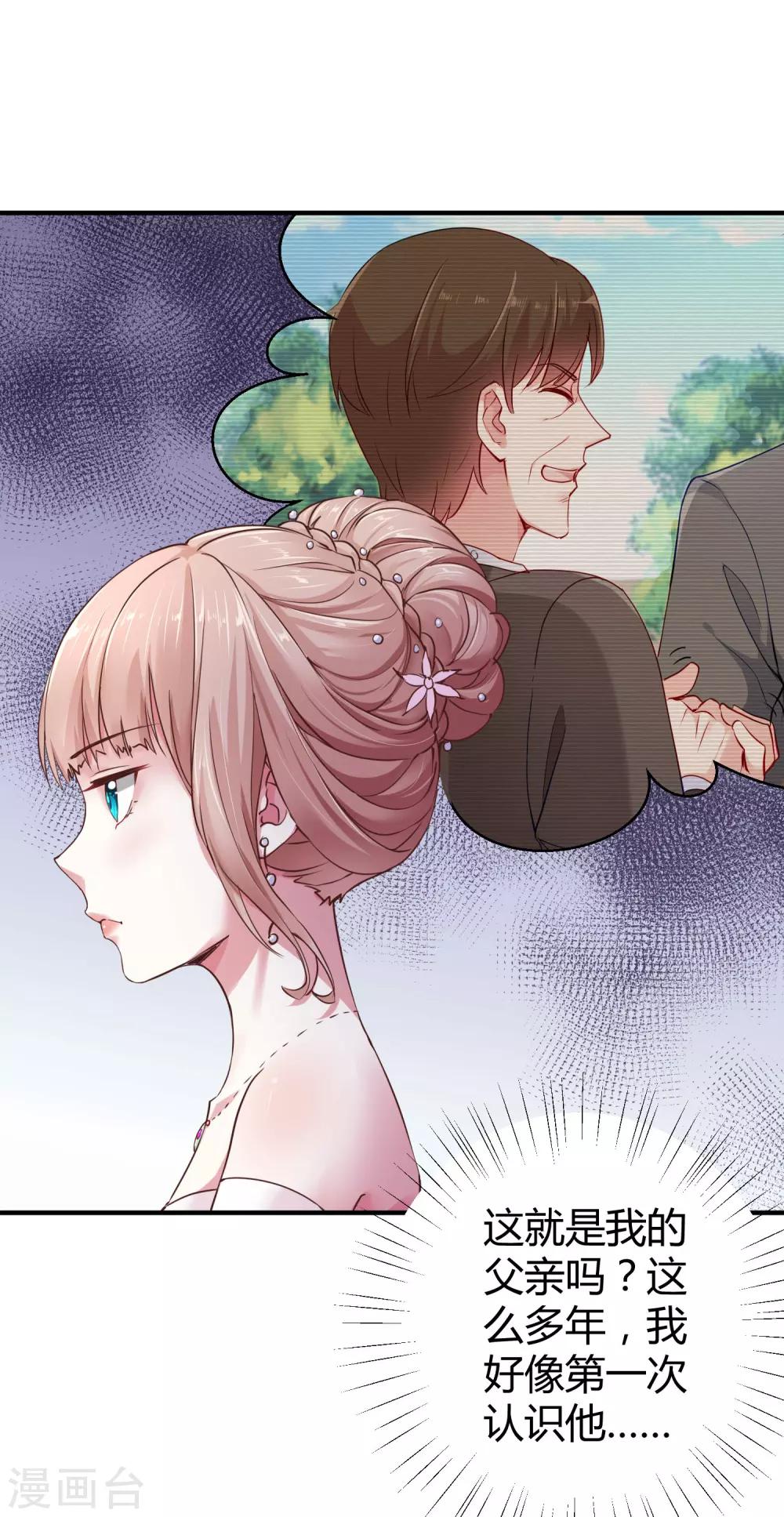 《冰山总裁强宠婚》漫画最新章节第7话 来呀，正面刚！免费下拉式在线观看章节第【16】张图片