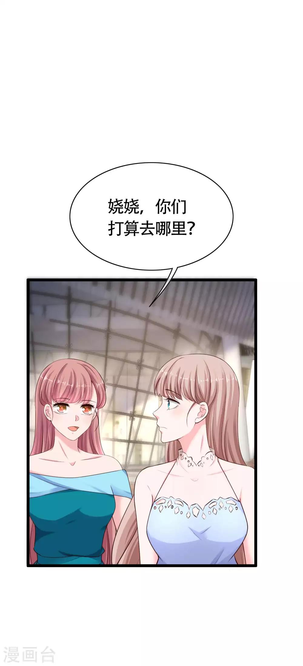 《冰山总裁强宠婚》漫画最新章节第80话 怎么会有这么得寸进尺的人？免费下拉式在线观看章节第【8】张图片