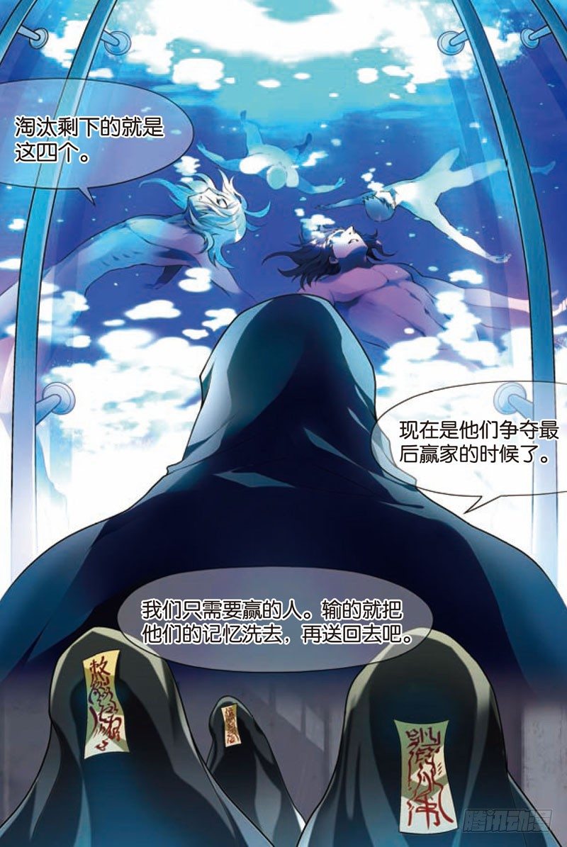 《兵者诡道也》漫画最新章节第一回（下）免费下拉式在线观看章节第【8】张图片