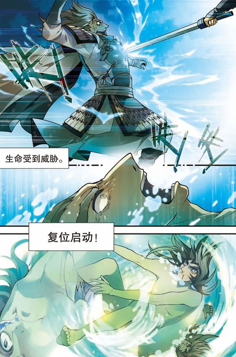 《兵者诡道也》漫画最新章节兵者诡道也 第5集免费下拉式在线观看章节第【7】张图片