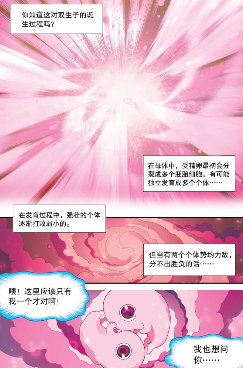 《兵者诡道也》漫画最新章节兵者诡道也 第43集免费下拉式在线观看章节第【7】张图片