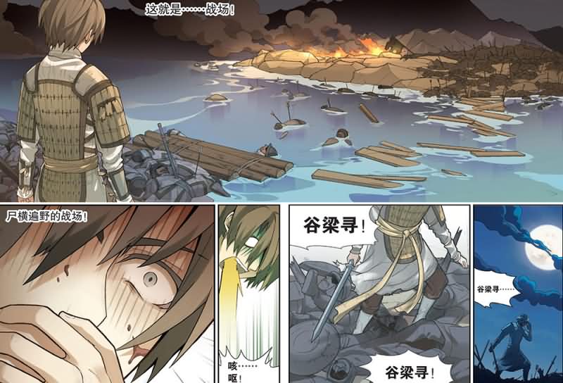 《兵者诡道也》漫画最新章节兵者诡道也 第51集免费下拉式在线观看章节第【8】张图片