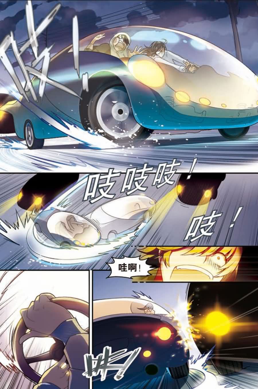 《兵者诡道也》漫画最新章节兵者诡道也 第7集免费下拉式在线观看章节第【5】张图片