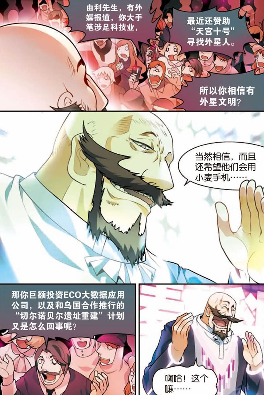 《兵者诡道也》漫画最新章节兵者诡道也 第9集免费下拉式在线观看章节第【7】张图片