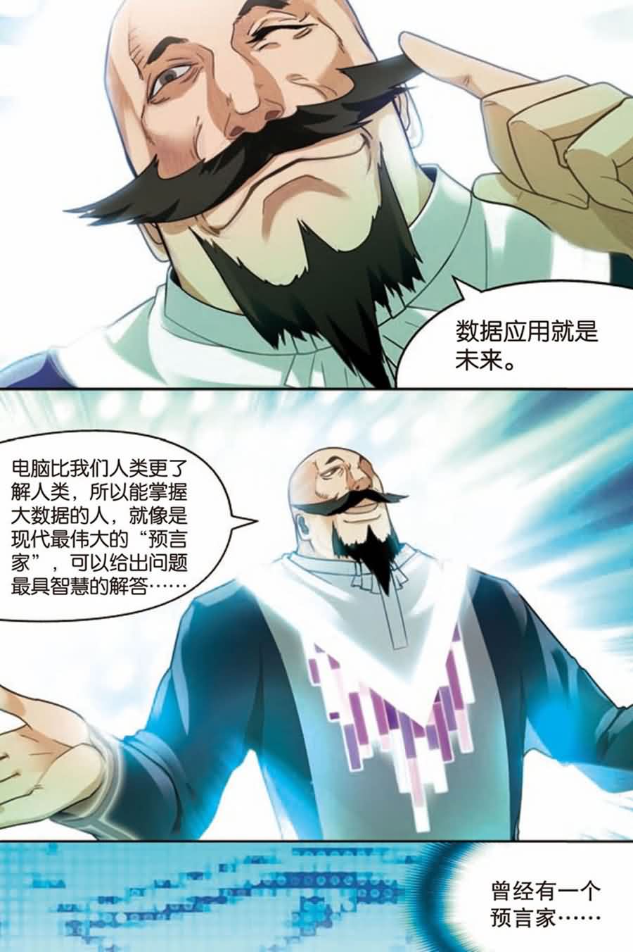 《兵者诡道也》漫画最新章节兵者诡道也 第9集免费下拉式在线观看章节第【8】张图片