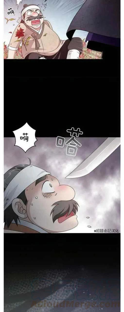 《闭月花·野兽之花》漫画最新章节第1话免费下拉式在线观看章节第【34】张图片