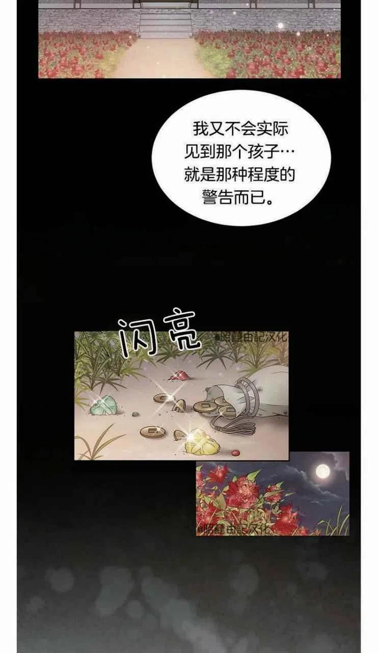 《闭月花·野兽之花》漫画最新章节第1话免费下拉式在线观看章节第【66】张图片