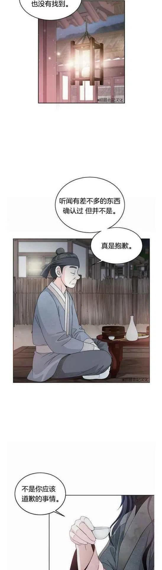 《闭月花·野兽之花》漫画最新章节第2话免费下拉式在线观看章节第【35】张图片