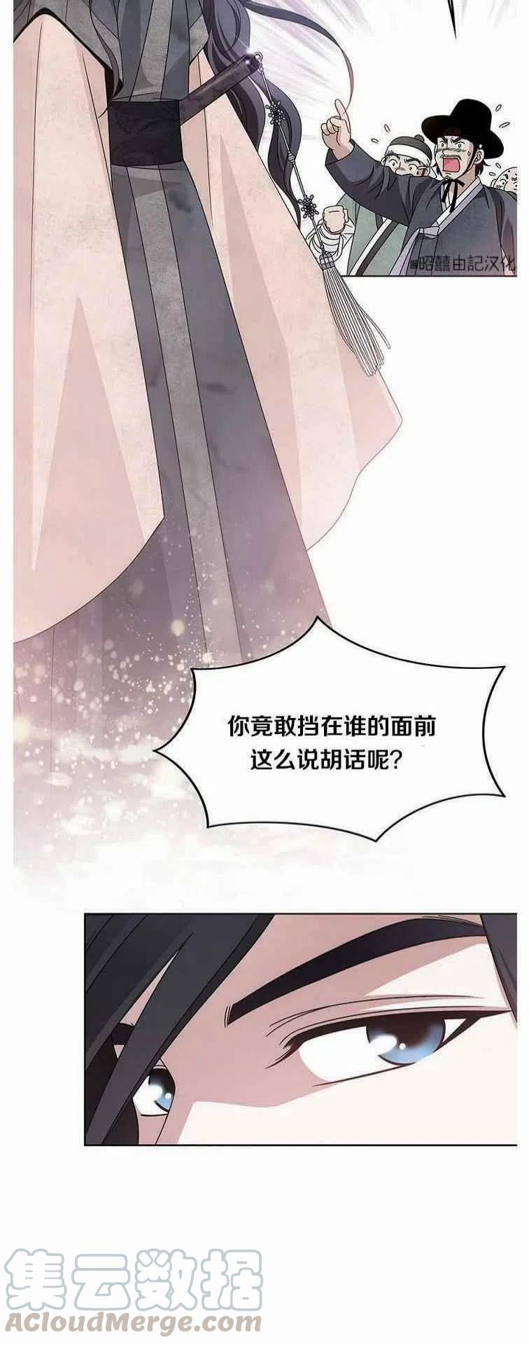 《闭月花·野兽之花》漫画最新章节第2话免费下拉式在线观看章节第【58】张图片